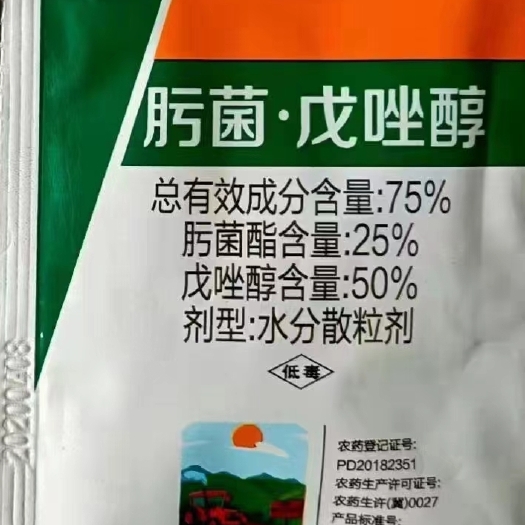 郑州75%肟菌戊唑醇防除纹枯病锈病白粉病等真菌病害包邮