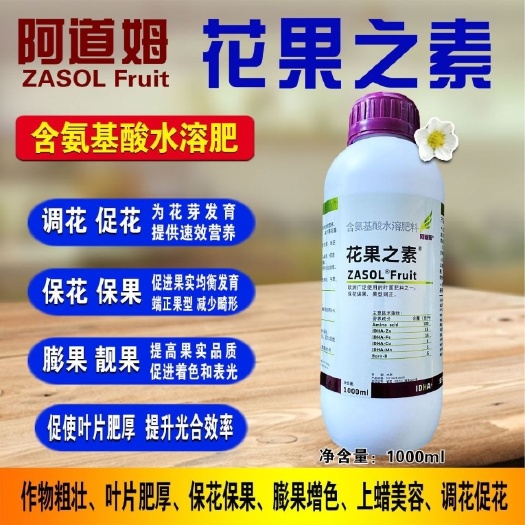 梅州阿道姆花果之素氨基酸微量元素叶面肥  保花保果 膨果增甜着