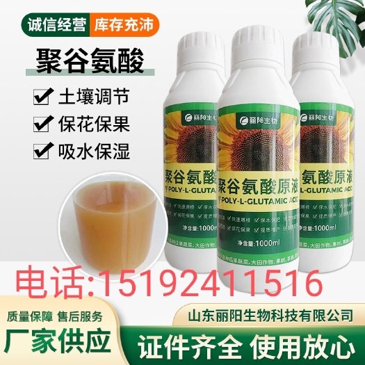 曲阜市聚谷氨酸发酵液1000ml/瓶