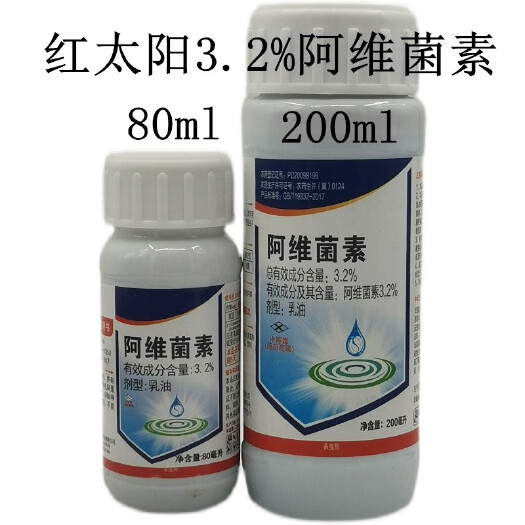 武汉红太阳谷佳3.2%阿维菌素杀虫剂菜豆美洲斑潜蝇80ml200