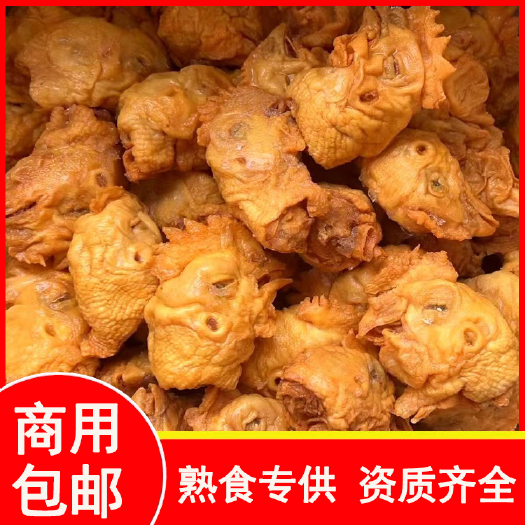 长葛市虎皮鸡头油炸鸡头半成品鸡头冷冻鸡头商用批发