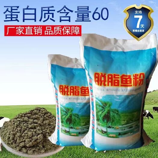海兴县厂家现货水产养殖饲料级国产鱼粉 猪鸡小龙虾螃蟹鱼饲料鱼粉