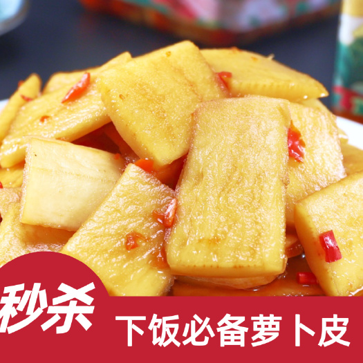 长沙腌制香脆爽口白萝卜萝卜皮泡菜下饭菜开胃400g批发酒店定制
