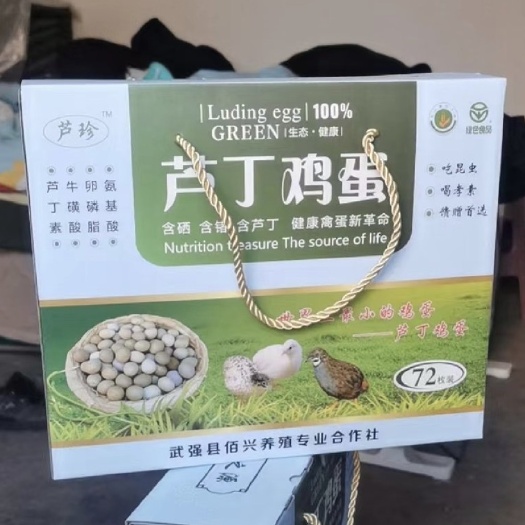 衡水高营养芦丁鸡蛋