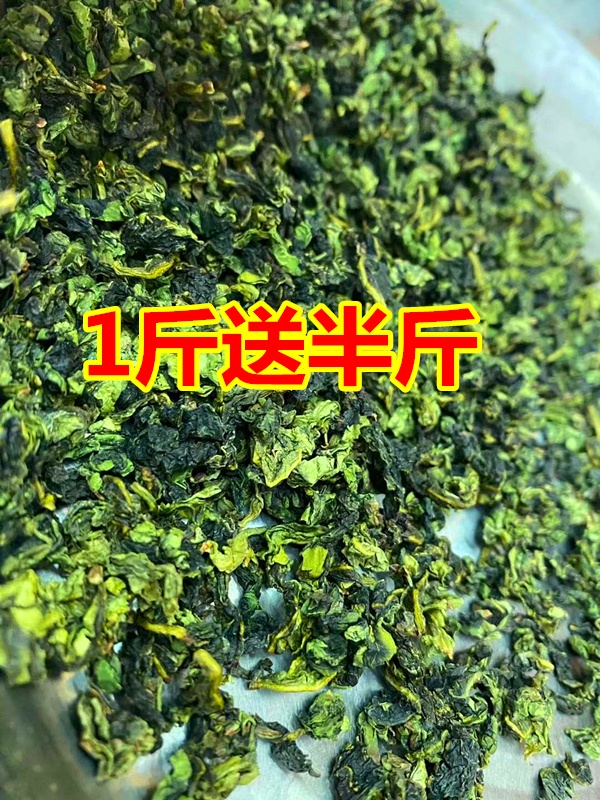 【买1送半斤】新茶铁观音高山茶叶浓香型春茶乌龙茶