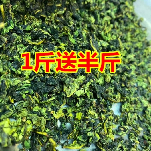 安溪县【买1送半斤】新茶铁观音高山茶叶浓香型春茶乌龙茶