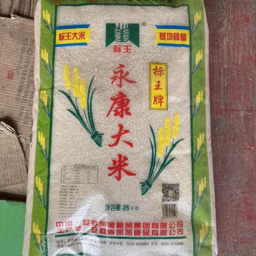 武汉煮饭散颗柔软，可炒饭的标王永康大米
