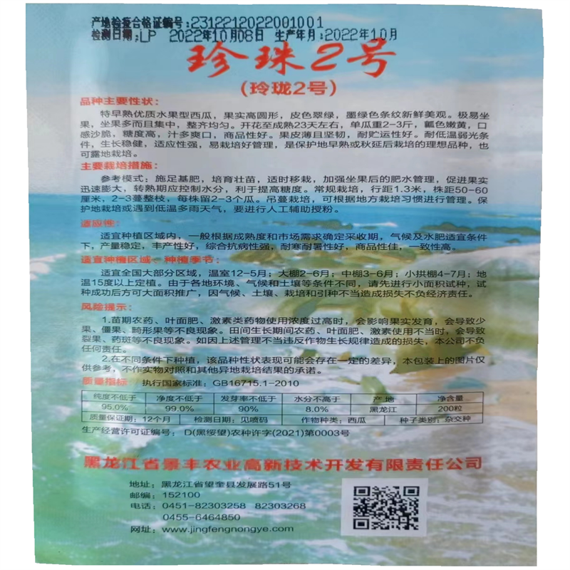 黄瓤西瓜种子黄晶翠小兰黄玲礼品西瓜种子超甜大田珍珠2号小西瓜