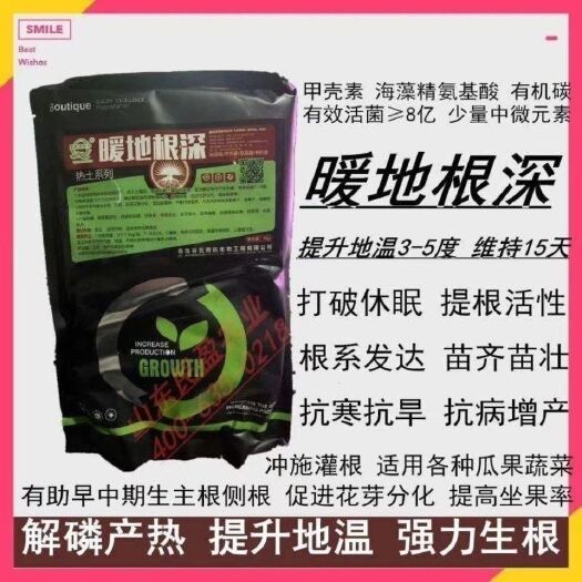 莘县暖地根深雨航热土系列冲施滴灌苗齐苗壮提地温海藻精甲壳质海藻碳