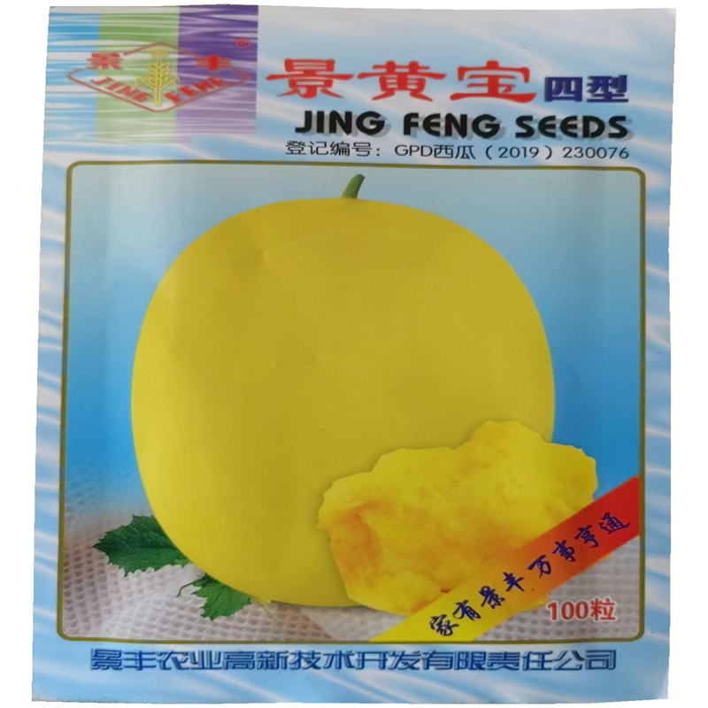 黄瓤西瓜种子黄晶翠小兰黄玲礼品西瓜种子超甜大田珍珠2号小西瓜