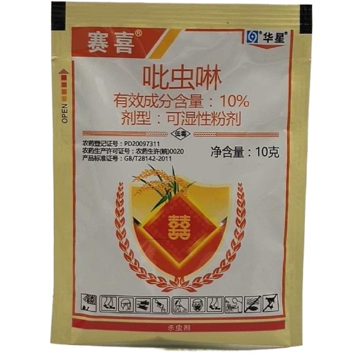 鄂州安微华星赛喜10% 吡虫啉 蚜虫稻飞虱莲缢管蚜杀虫剂10g