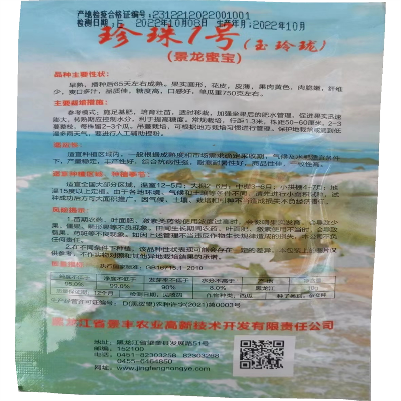 黄瓤西瓜种子黄晶翠小兰黄玲礼品西瓜种子超甜大田珍珠2号小西瓜