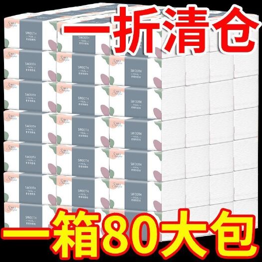 【80包超值1年装】原木抽纸批发整箱家用一年装卫生纸抽餐巾纸