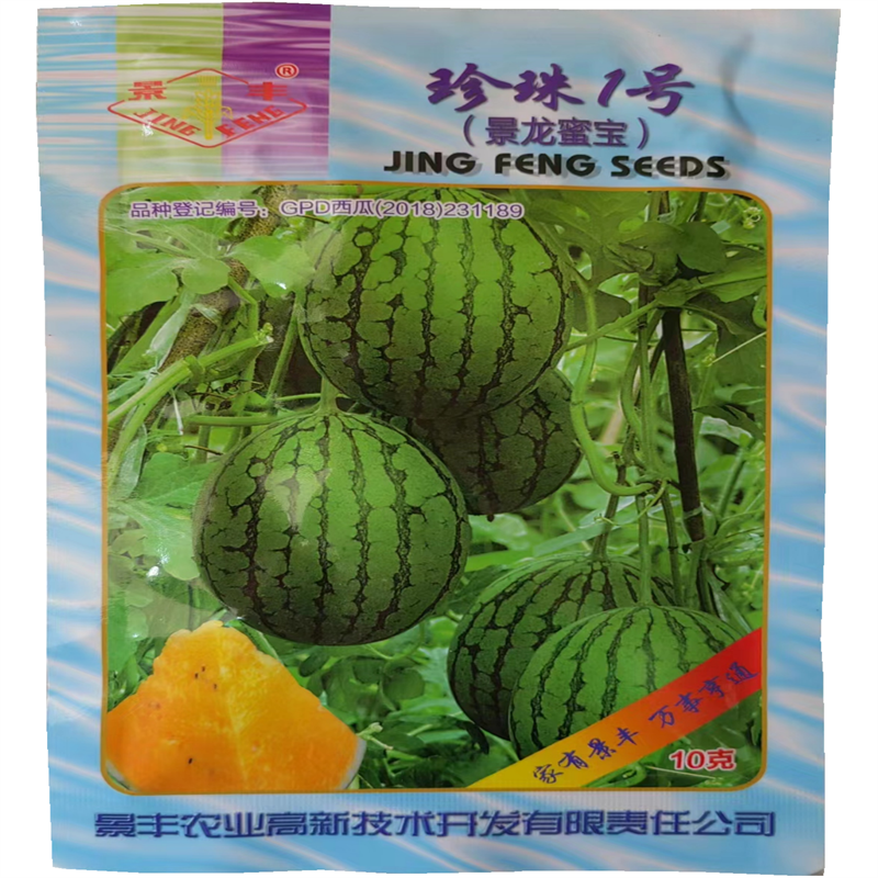 黄瓤西瓜种子黄晶翠小兰黄玲礼品西瓜种子超甜大田珍珠2号小西瓜