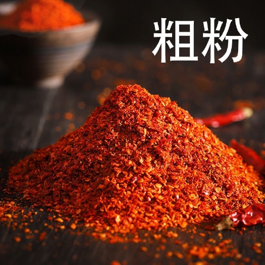 博野县辣椒面，干辣椒