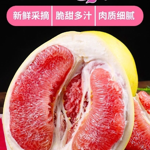 红心蜜柚福建琯溪蜜柚三红柚子当季新鲜水