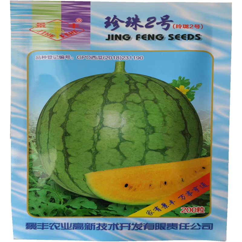 黄瓤西瓜种子黄晶翠小兰黄玲礼品西瓜种子超甜大田珍珠2号小西瓜