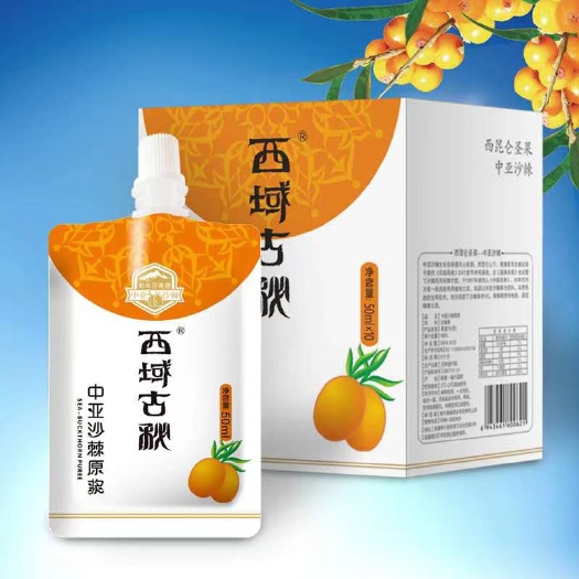 南京新疆沙棘原浆一件代发