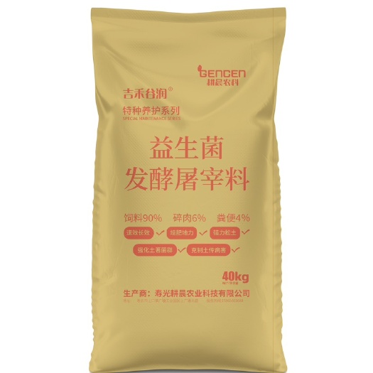 寿光市耕晨厂家直销各种发酵鸡粪