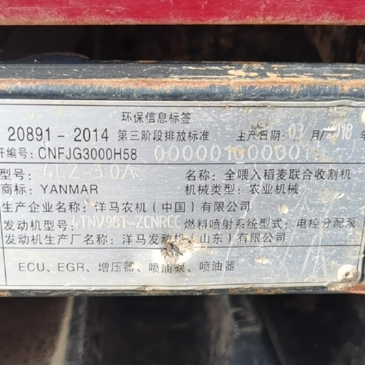 南部县2018年洋马85后改驾驶室