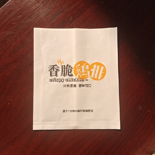 东光县香脆鸡排防油纸袋 17*14*3