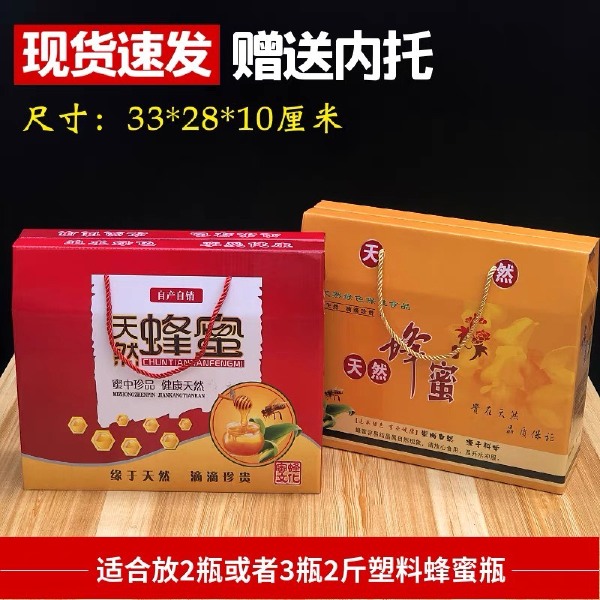 蜂蜜包装盒礼盒2斤蜂蜜礼品包装盒手提袋土蜂蜜包装盒现货可定制