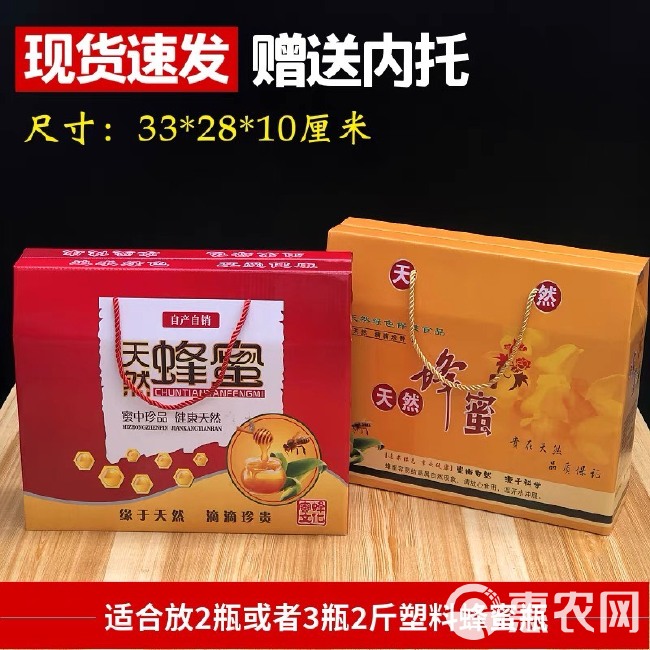 蜂蜜包装盒礼盒2斤蜂蜜礼品包装盒手提袋土蜂蜜包装盒现货可定制