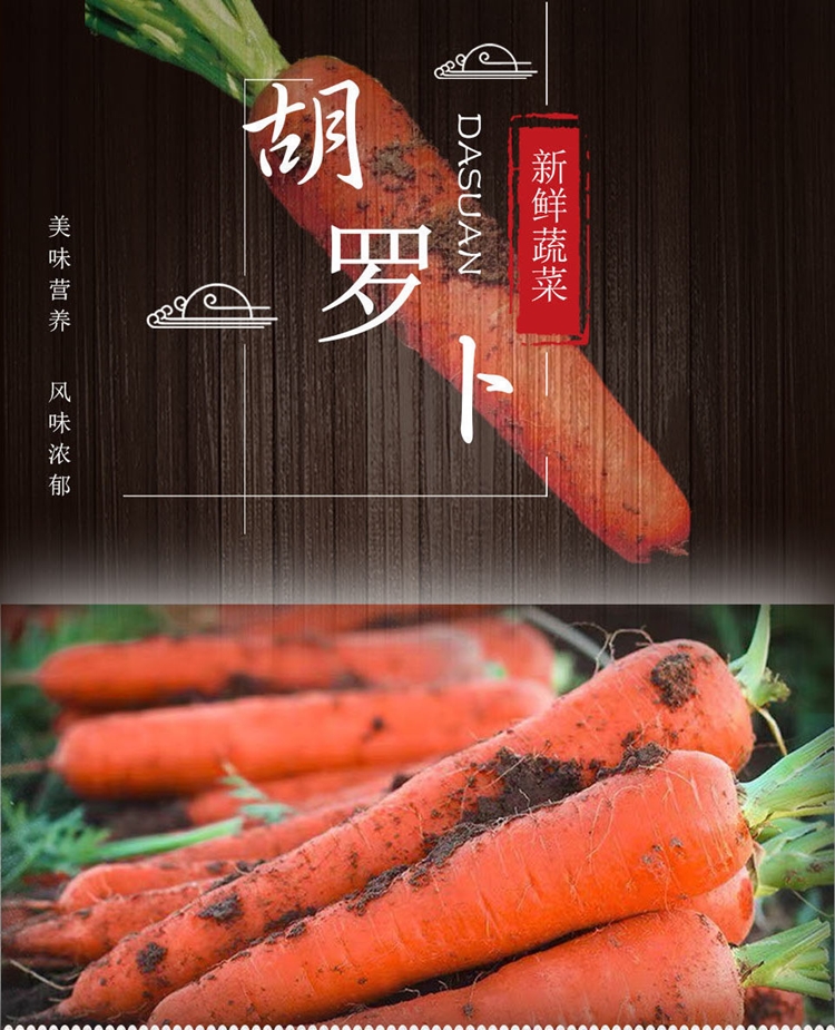【生吃可当水果】胡萝卜