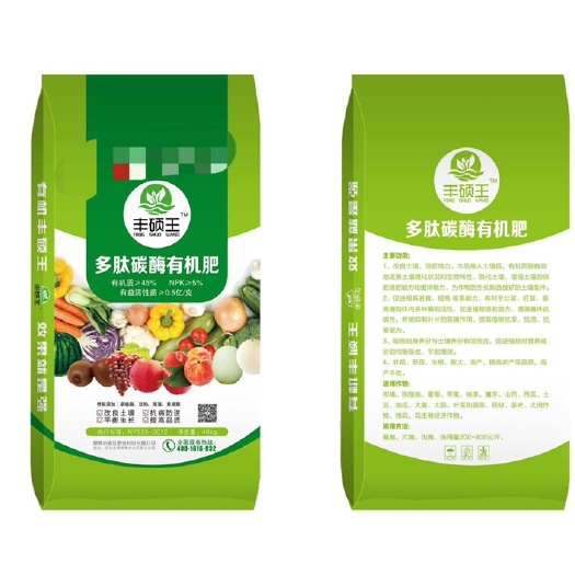 有机肥 多肽碳酶有机肥  有机肥料  有机肥料