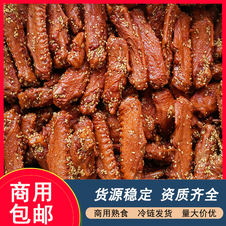 新郑市麻辣鸭翅中藤椒鸭翅中甜辣鸭翅中黑鸭味熟食商用批发