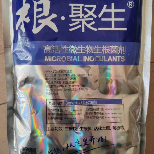 生根剂，根聚生，生根快，生根多，防板结