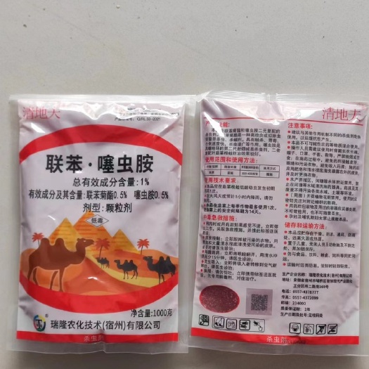 郑州联苯噻虫胺 1千克甘蓝蔬菜果树地下害虫杀虫剂安全高效