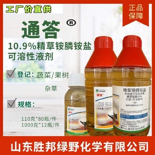 成都通达 精草铵膦铵盐 10%精草铵膦 可溶液剂 除草剂