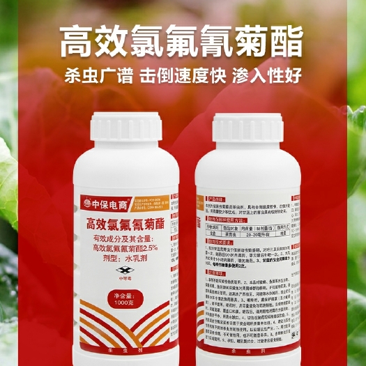 扶沟县2.5％氯氰氟菊酯菊脂 功夫菊酯农药蔬菜甘蓝菜青虫杀虫剂