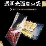 包裝袋定制印刷 食品真空包裝袋  米磚袋  拉鏈自封袋等