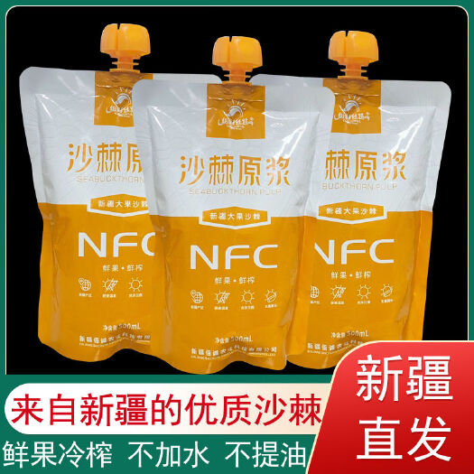 乌鲁木齐沙棘原浆一袋500ml 新疆大果沙棘鲜果鲜榨 果浆浓稠