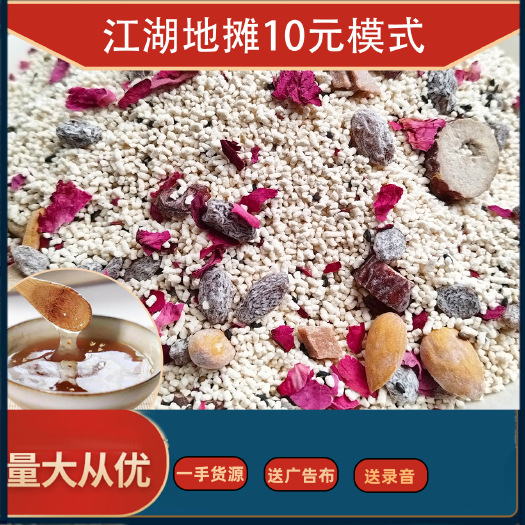 坚果藕粉羹批发 跑江湖展会10元模式早餐藕粉羹散装玫瑰藕粉羹