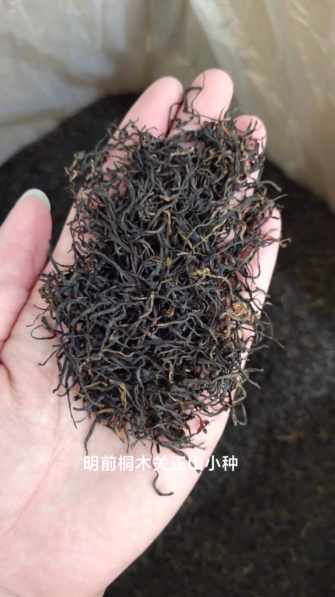 【5折促销】红茶正山小种茶农直销金骏眉浓香型新茶武夷山