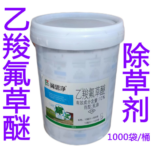 曹县乙羧氟草醚 大豆花生田苗后专用除草剂马齿苋