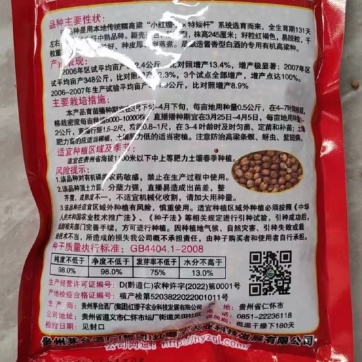 沧州优质红樱子4000吨预定预定中定金优先