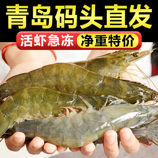 【冰鲜部族新鲜青岛大虾鲜活虾子整箱4斤冷冻水产海鲜