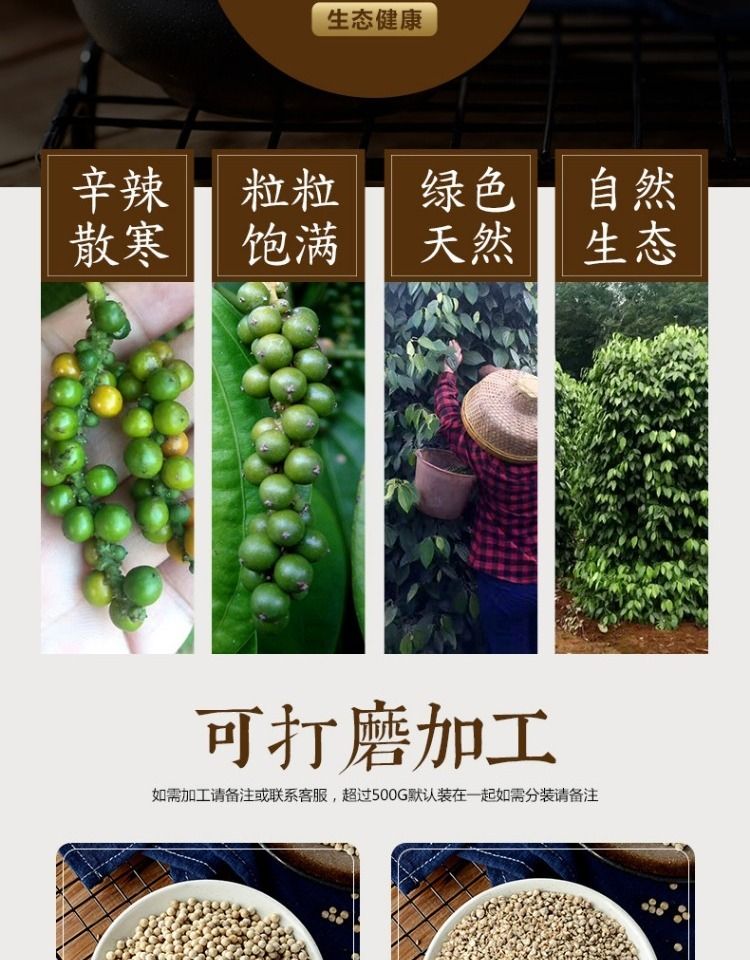 包邮）纯白胡椒粉5斤白胡椒粉 增香去腥煮鱼调料