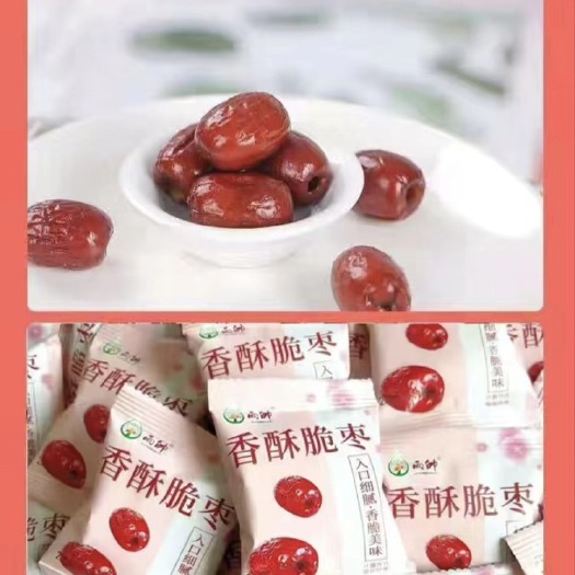 献县香酥脆枣