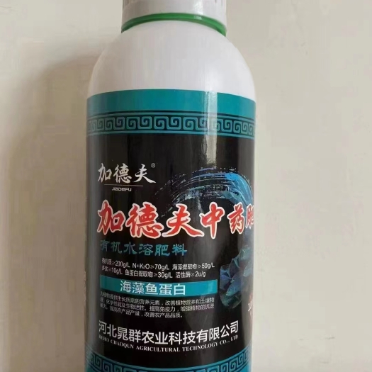 行唐县加德夫中药肥（有机水溶肥）