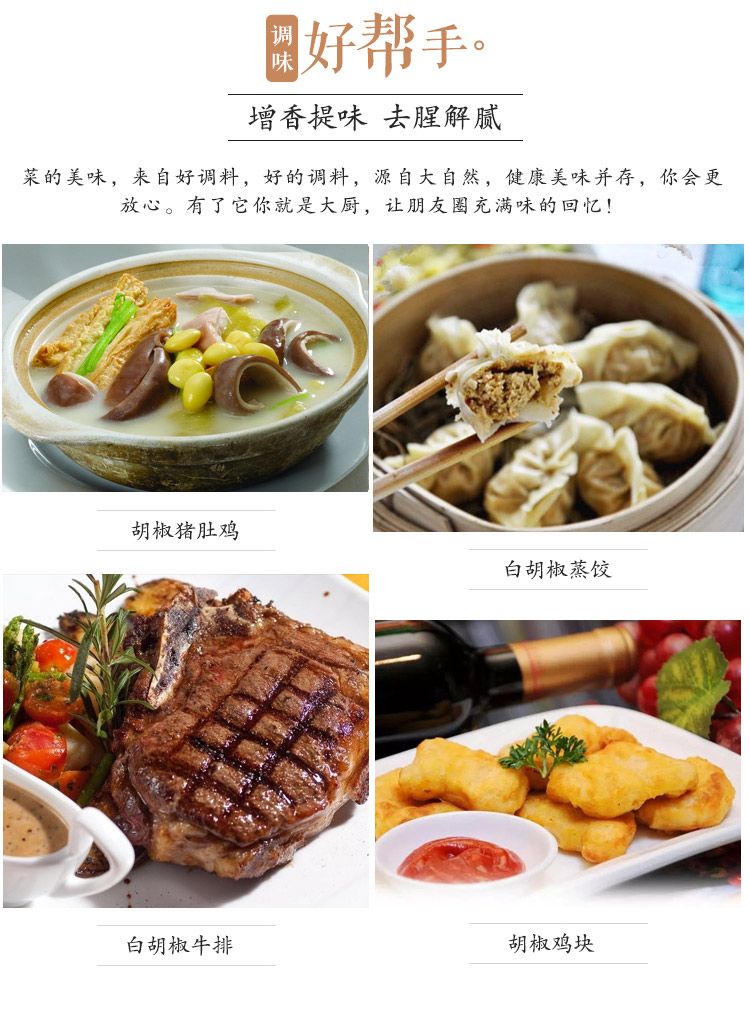 包邮）纯白胡椒粉5斤白胡椒粉 增香去腥煮鱼调料