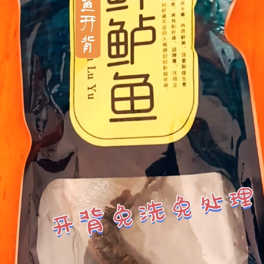 凤阳县加州鲈鱼鲜活开背\免洗免处理\真空压缩袋包装