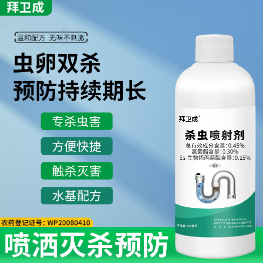 广州拜卫成管道杀虫喷射剂 消灭预防管道害虫一站式灭杀