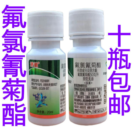曹县济迪高效氯氟氰菊酯甘蓝菜青虫农药杀虫剂