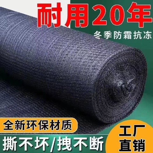 惠民县遮阳网蔬菜瓜果专用遮阳网大棚防晒网菜地遮阴网加密加厚种植网