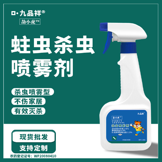 广州九品祥祛除木质家具粉虫去木虫去蛀虫杀虫粉剂杀虫剂喷剂